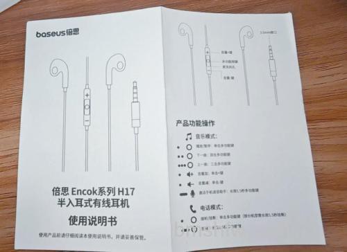 倍思S2耳机使用教程:降噪、音乐与电话模式全攻略