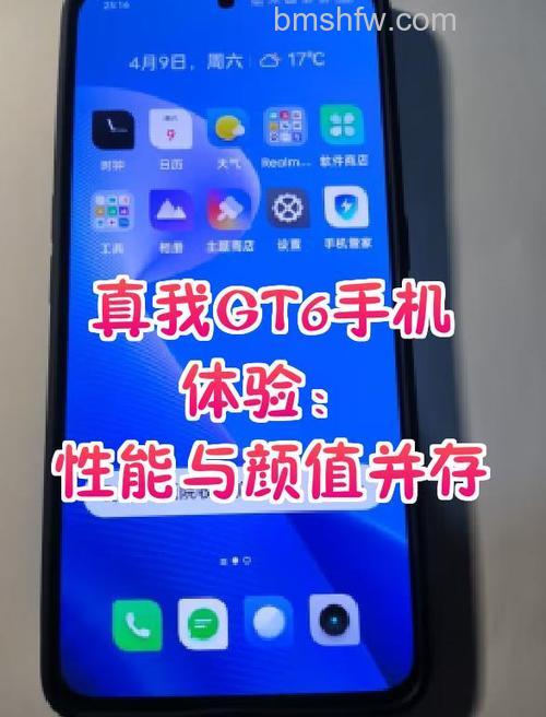 真我Realme V30t怎么查IMEI码？查IMEI码方法教程