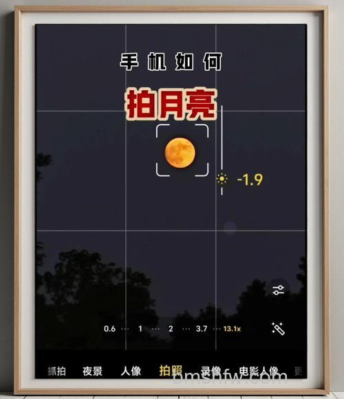 真我Realme V30t怎么拍月亮？拍月亮方法教程
