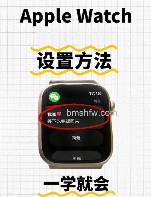 Apple Watch 6微信使用技巧与实用方法