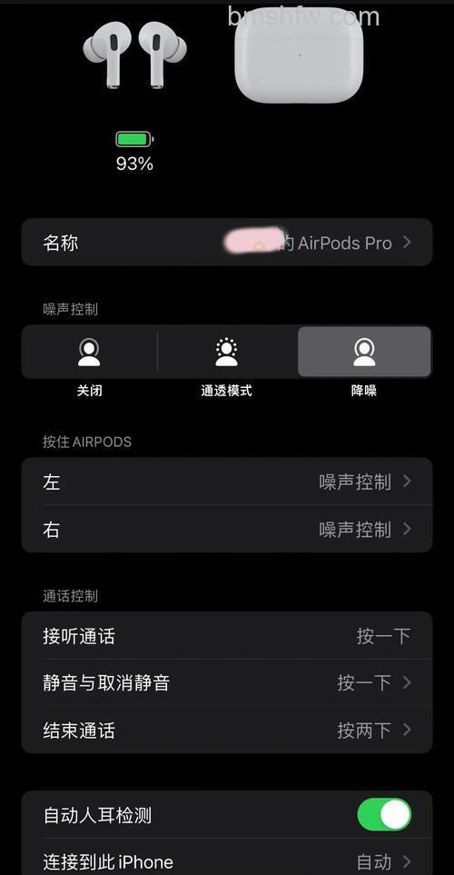AirPods Pro怎么设置轻点切换模式？按压功能详细设置步骤