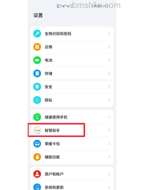 荣耀X50怎么关闭应用通知?详细方法教程