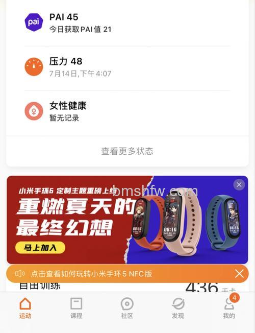 小米手环5NFC版唤醒小爱同学方法教程