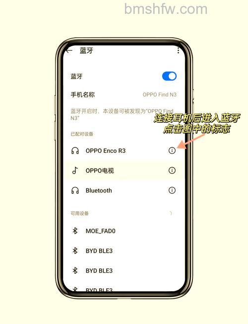 OPPO Watch Free连接蓝牙耳机步骤与使用建议