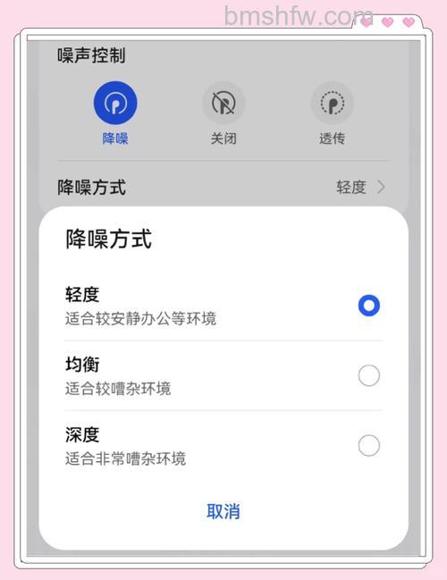 荣耀FlyPods3开启降噪方法及步骤