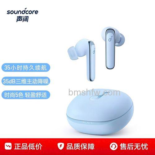 声阔LifeP3支持无线充电吗?——支持,甩掉有线繁琐,续航更便捷