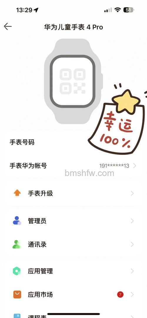 华为Watch Fit New怎么绑定支付宝？详细步骤教程