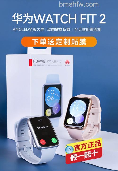 华为Watch Fit New可以接电话吗？通话功能详解