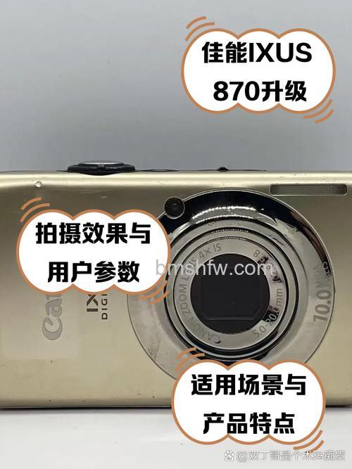 佳能870综合评测以及最新报价:经典卡片机全面解析
