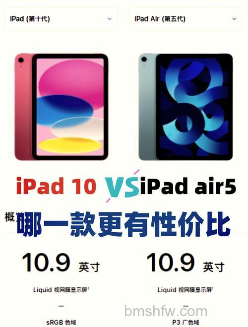 iPad第10代和iPad Air 5哪款更值得买?全面对比详解