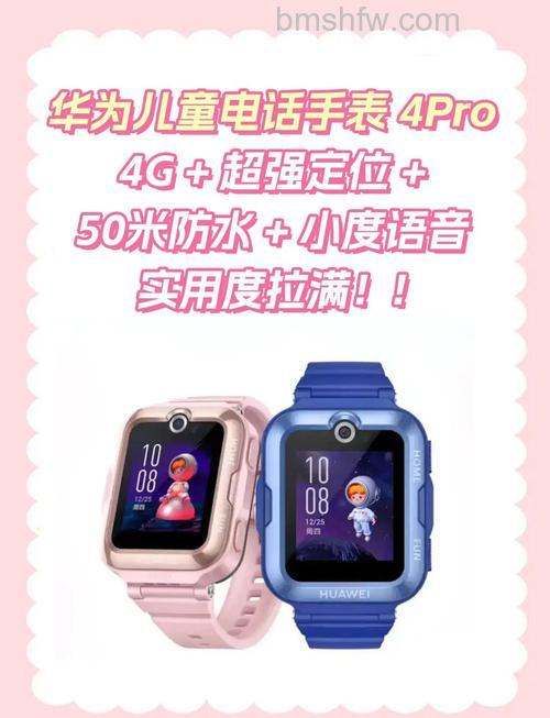 华为儿童手表4Pro怎么重新绑定手机号?更换SIM卡后二次绑定方法