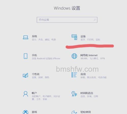 魅蓝Blus怎么连接电脑?电脑蓝牙配对设置方式