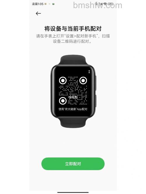 OPPO Watch 2 ECG版怎么配对手机？绑定方法