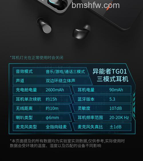 联想TG01怎么双耳连接?详细连接步骤分享