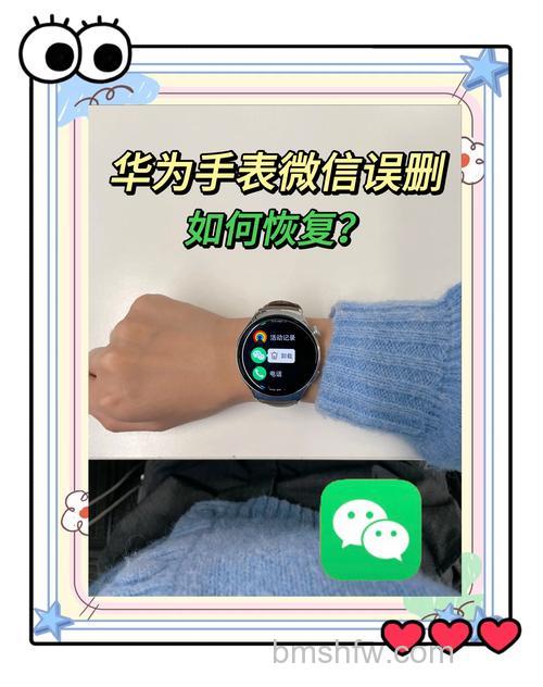 华为watch3Pro怎么回复短信？详细步骤与使用条件