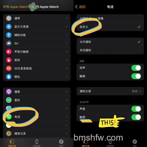 Apple Watch 7 如何开启消息提醒和电话提醒