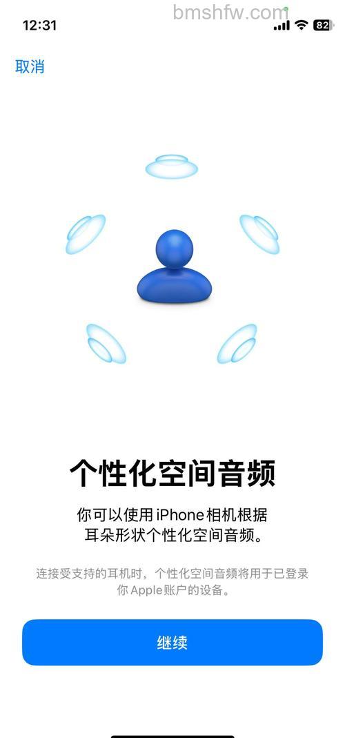 AirPods Pro空间音频怎么用?开启方法与支持App详解