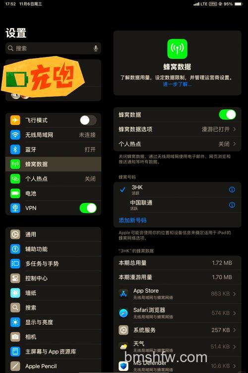 iPad蜂窝版怎么拨打电话？详细方法