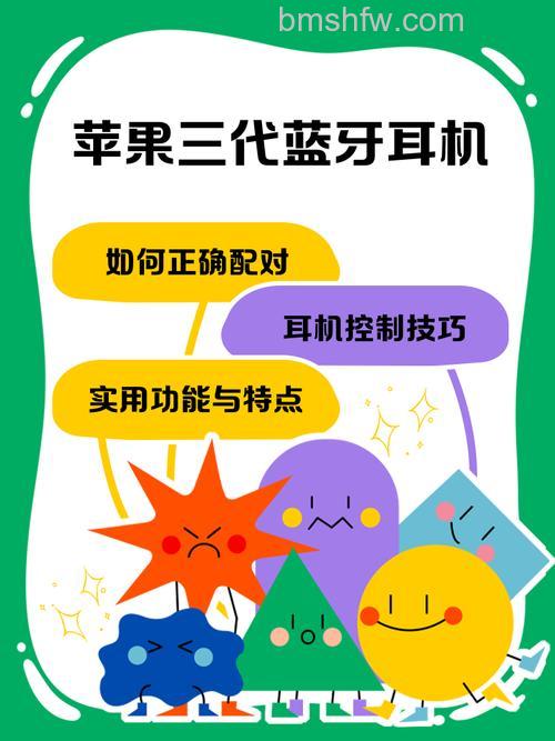 AirPods Pro 3代使用方法:蓝牙配对与功能教程