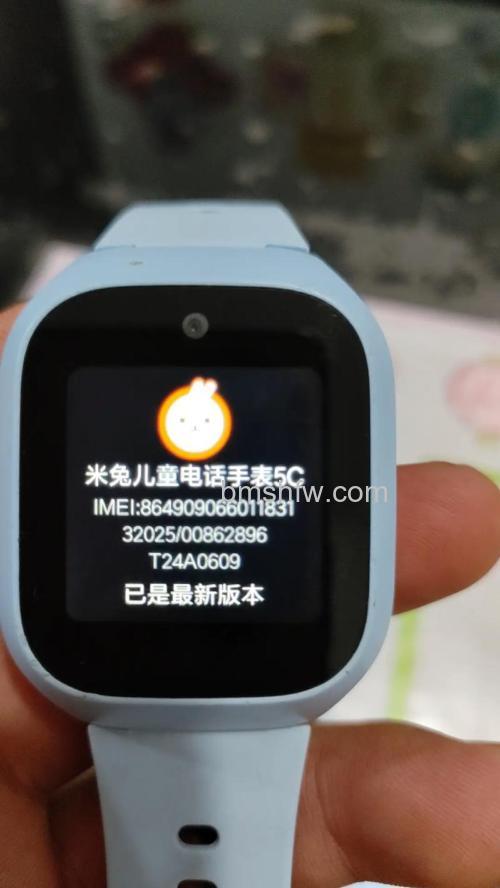 米兔儿童手表发送SOS求救信号方法
