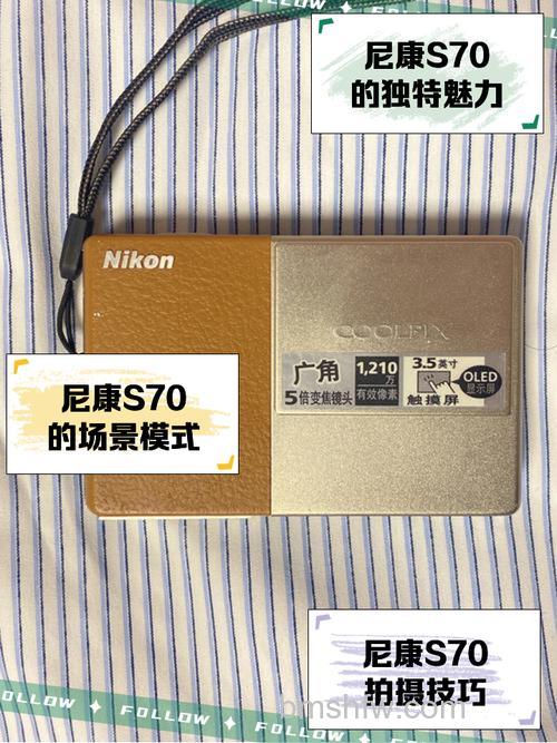 尼康S70评测:经典卡片机的全面解析
