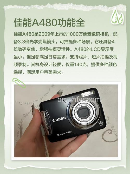 佳能A480报价及功能评测:入门级变焦相机详解