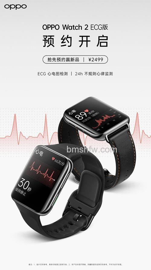 OPPO Watch 2 ECG版支持心电检测吗?心电图功能详解