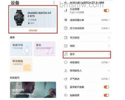 华为Watch 3可以外放音乐吗?音乐控制与添加歌曲全教程