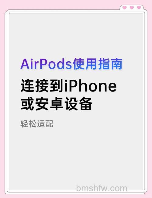 Apple AirPods Pro 可以连接安卓手机吗?详细连接步骤与功能说明