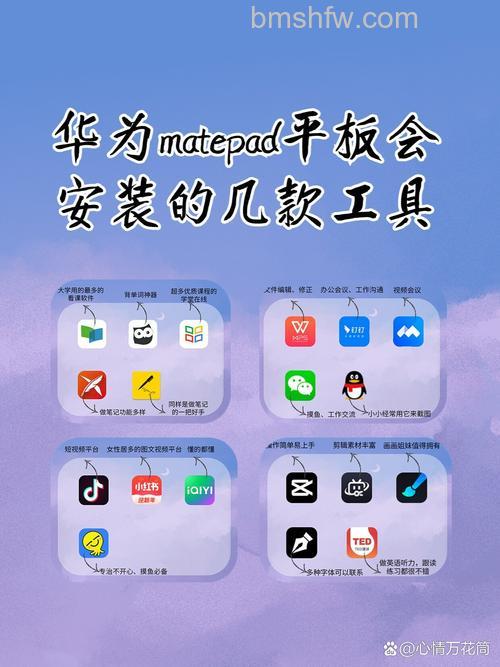华为平板电脑怎么下载软件？详细教程