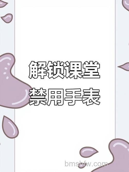小天才电话手表怎么关闭上课禁用？上课禁用功能解除步骤详解