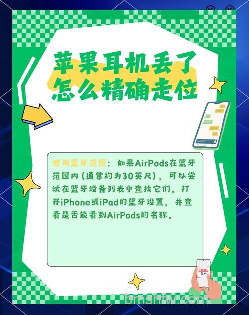 Apple AirPods Pro丢失了怎么找回?查找步骤详解