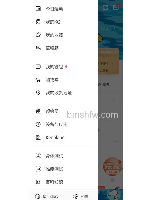 Keep手环怎么连接手机：详细绑定步骤