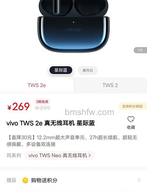 vivo TWS2与TWS2e耳机区别及参数对比分析