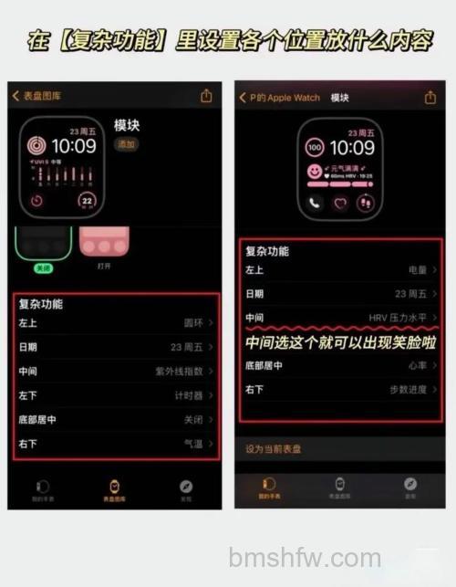 Apple Watch表盘在哪设置?怎么设置和切换