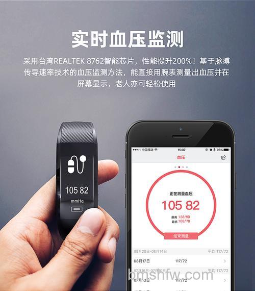 普利邦智能血压手环支持运动模式吗？详解运动类型