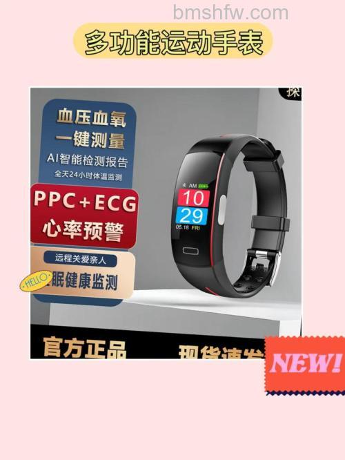 普利邦智能血压手环有NFC吗?是否支持NFC功能