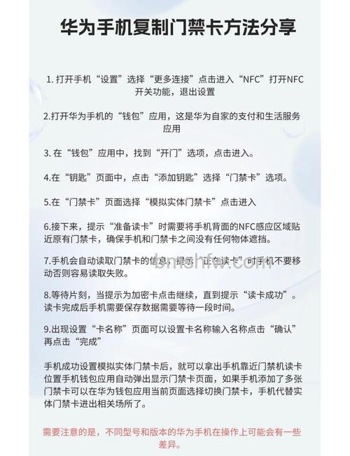 华为手环6Pro怎么添加门禁卡？复制实体门禁卡教程