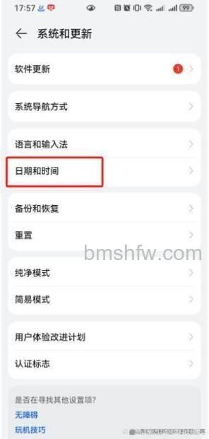华为Watch 3怎么设置24小时制?时间格式修改教程