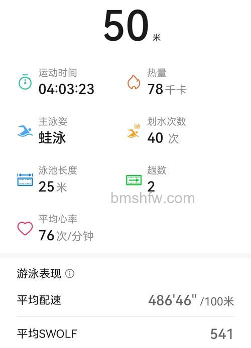 华为手环6Pro支持游泳功能吗?防水性能解读