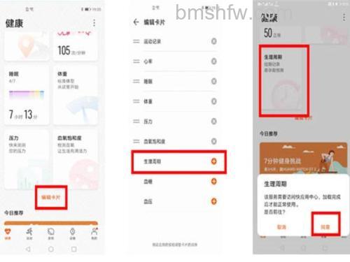 荣耀手环6怎么设置接收消息通知？详细步骤