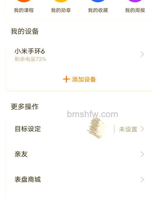 小米手环6可以连接vivo手机吗？详细连接教程