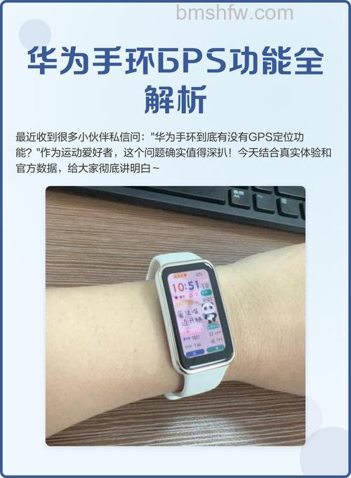 华为手环6Pro有独立GPS吗?功能解析与购买建议