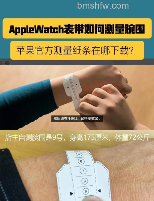 Apple Watch7怎么选择表带尺寸？腕围测量方法详解