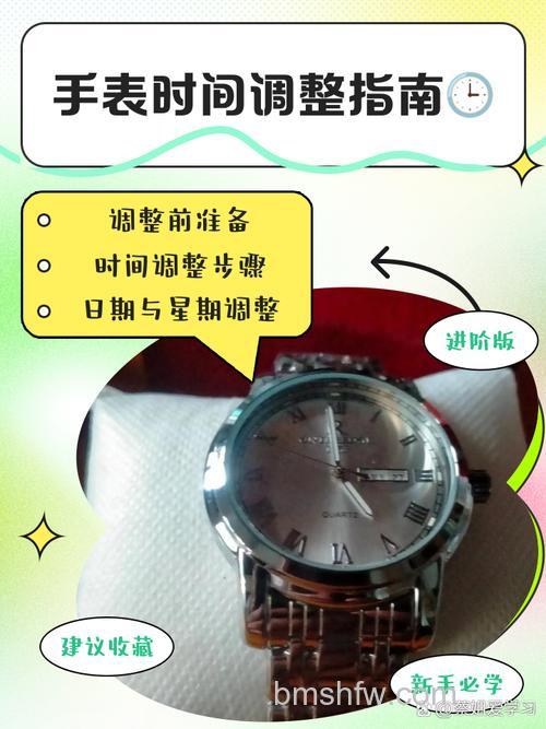 AppleWatch7怎么调时间？详细调整时间方法