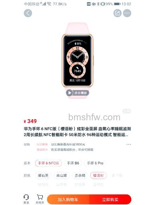 华为手环6 NFC版电池容量及续航表现详解