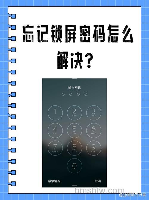 小米手环6怎么解除锁屏密码？详细步骤
