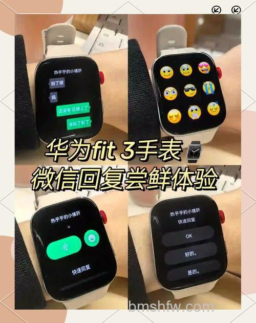 华为watch3pro支持微信回复吗？答案是不支持