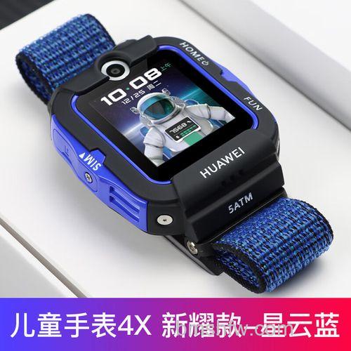 华为儿童手表4X防水吗？可以游泳吗？