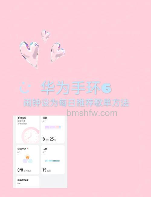 华为手环6NFC版怎么控制手机放音乐